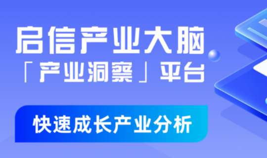 26座万亿城市「王牌产业」洞察