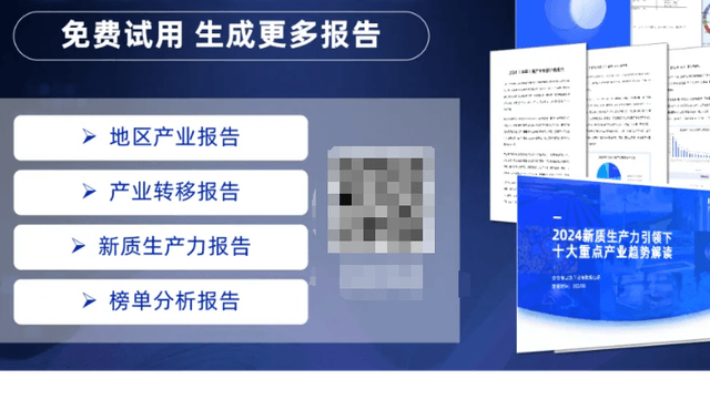 分析报告 | 深度解读2024中国企业500强,揭晓产业与区域新势力!