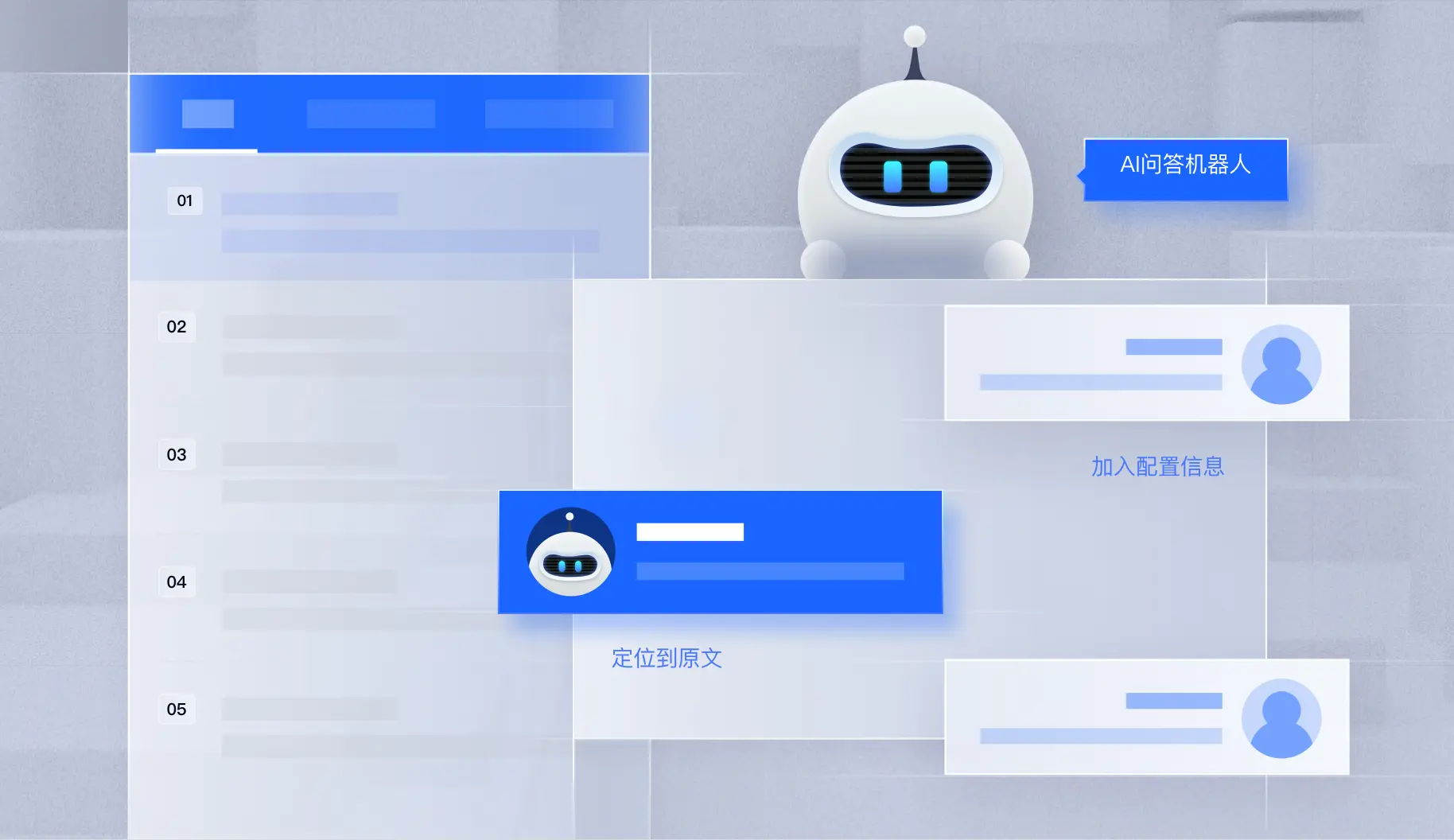 合同机器人关键要素抽取