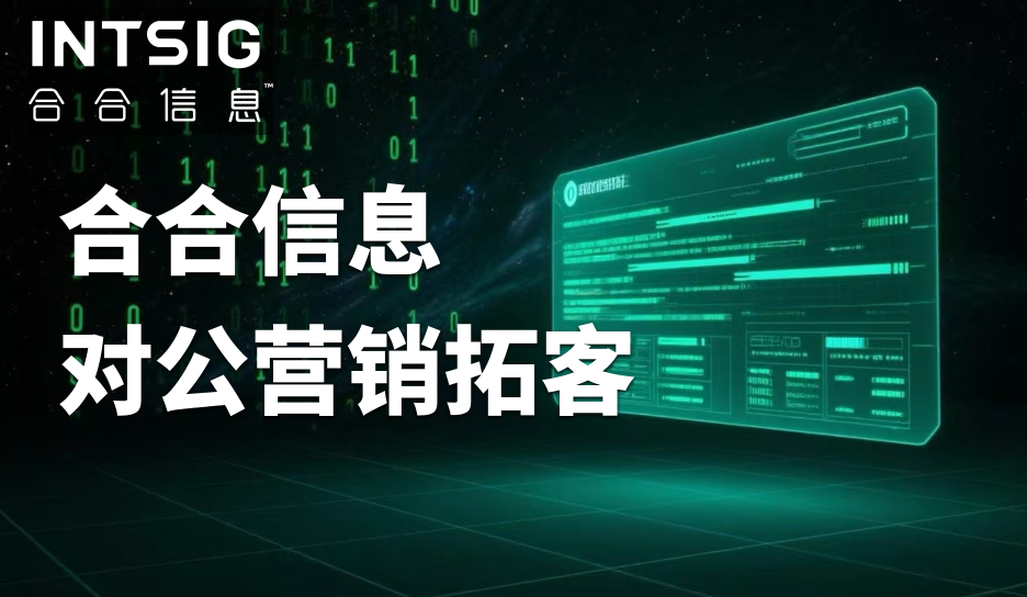 如何用企业数据库撬动对公营销拓客业绩增长？