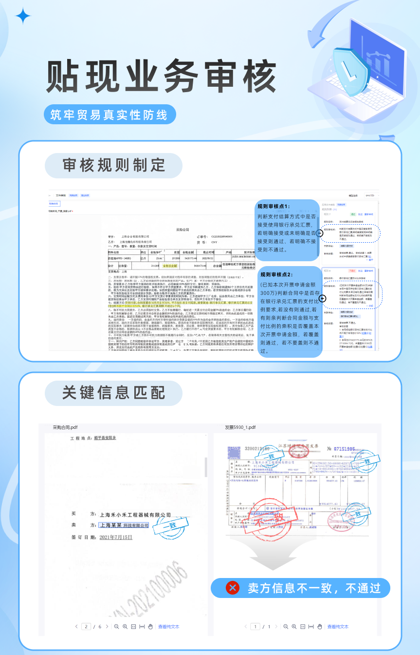 image DocFlow文档自动化