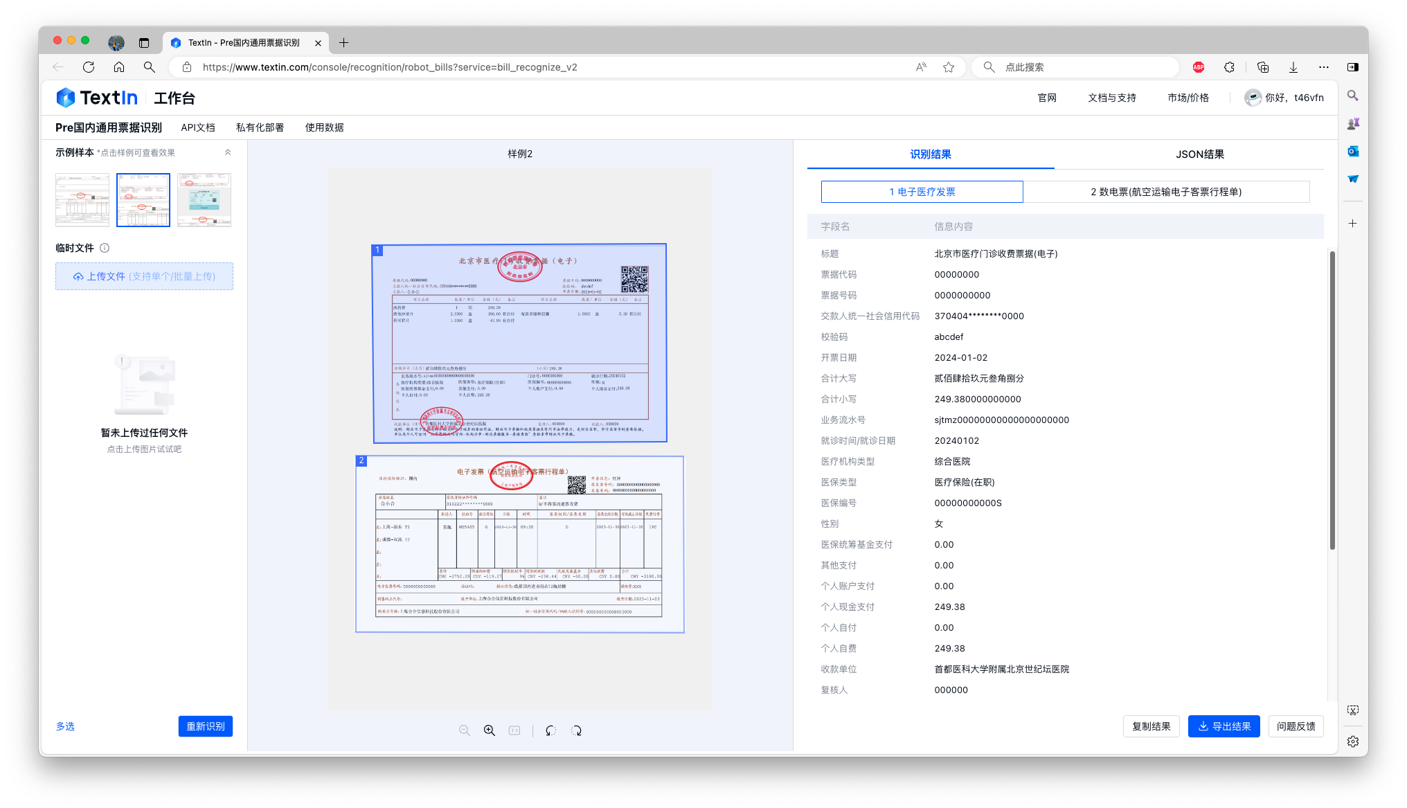 非结构化数据治理