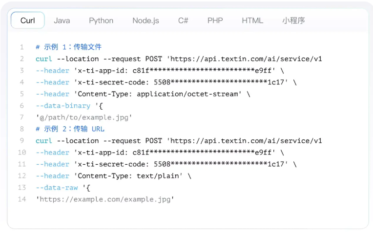 image 快递单识别