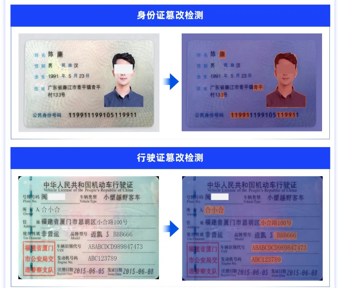 image 比对合同一致的软件