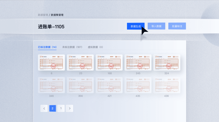 光学字符识别技术