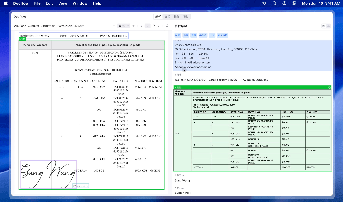 企业知识库建设