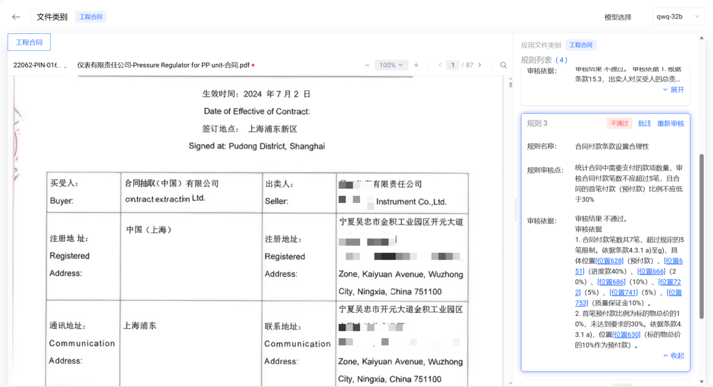 image 文档自动化平台