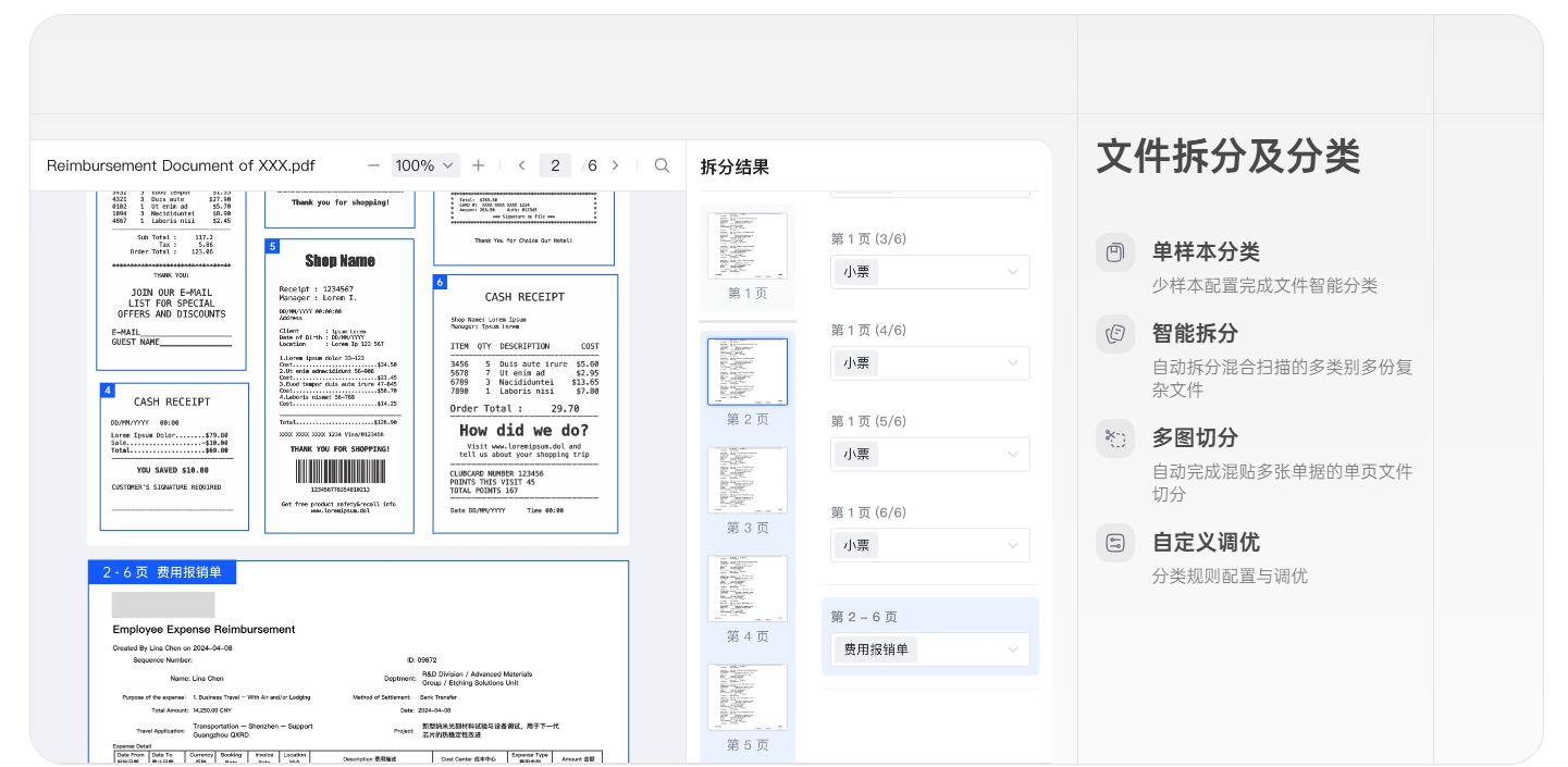 image 文档自动化平台