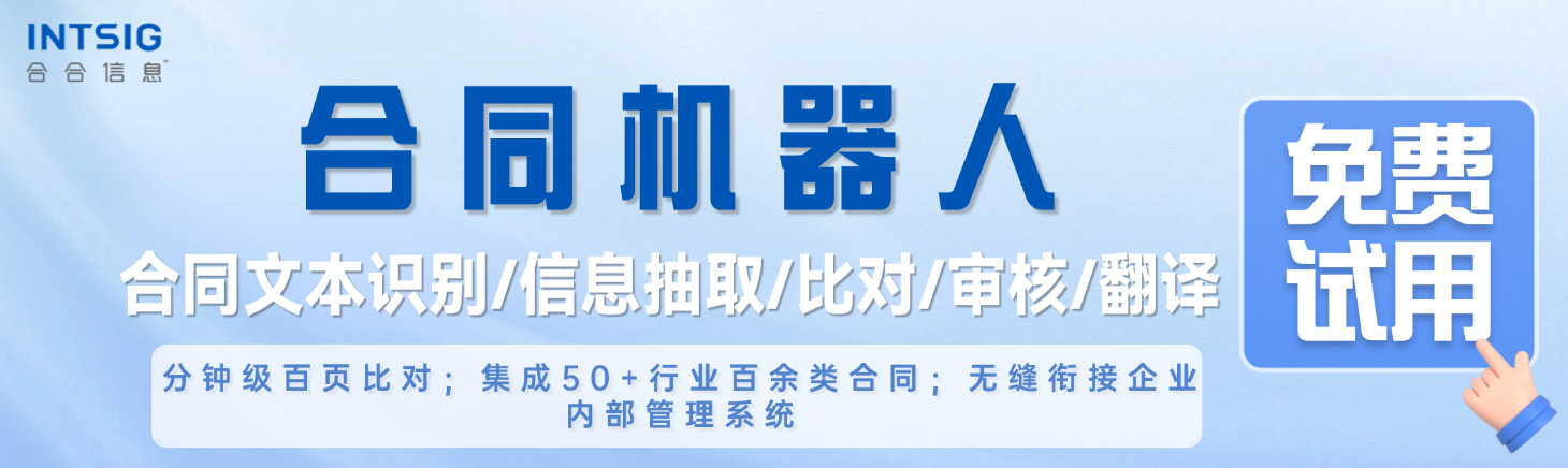 比对合同一致的软件