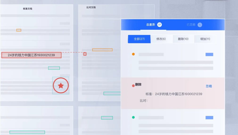 英语pdf文档翻译