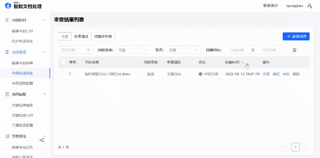 解决方案