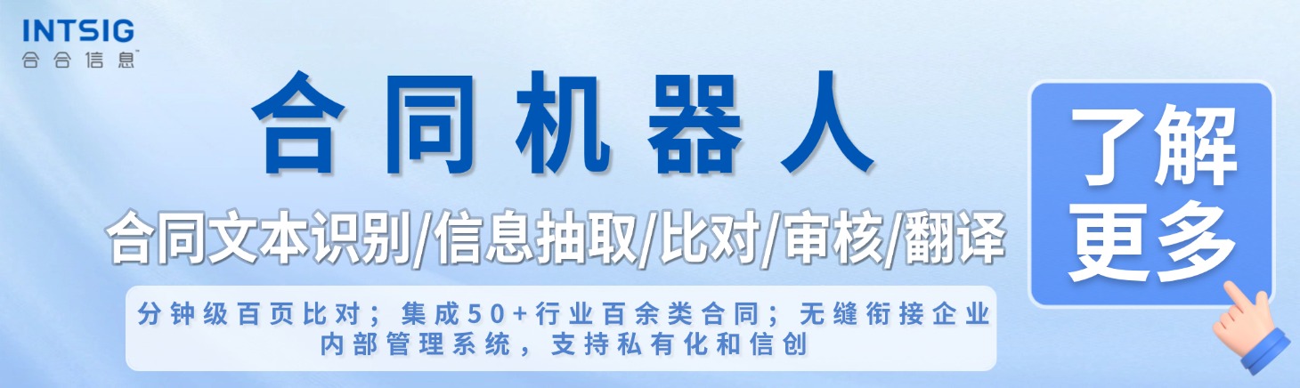 合同内容比对
