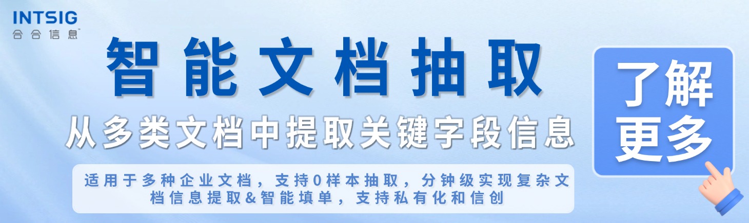 招标文件抽取