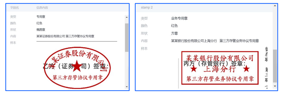 印章检测