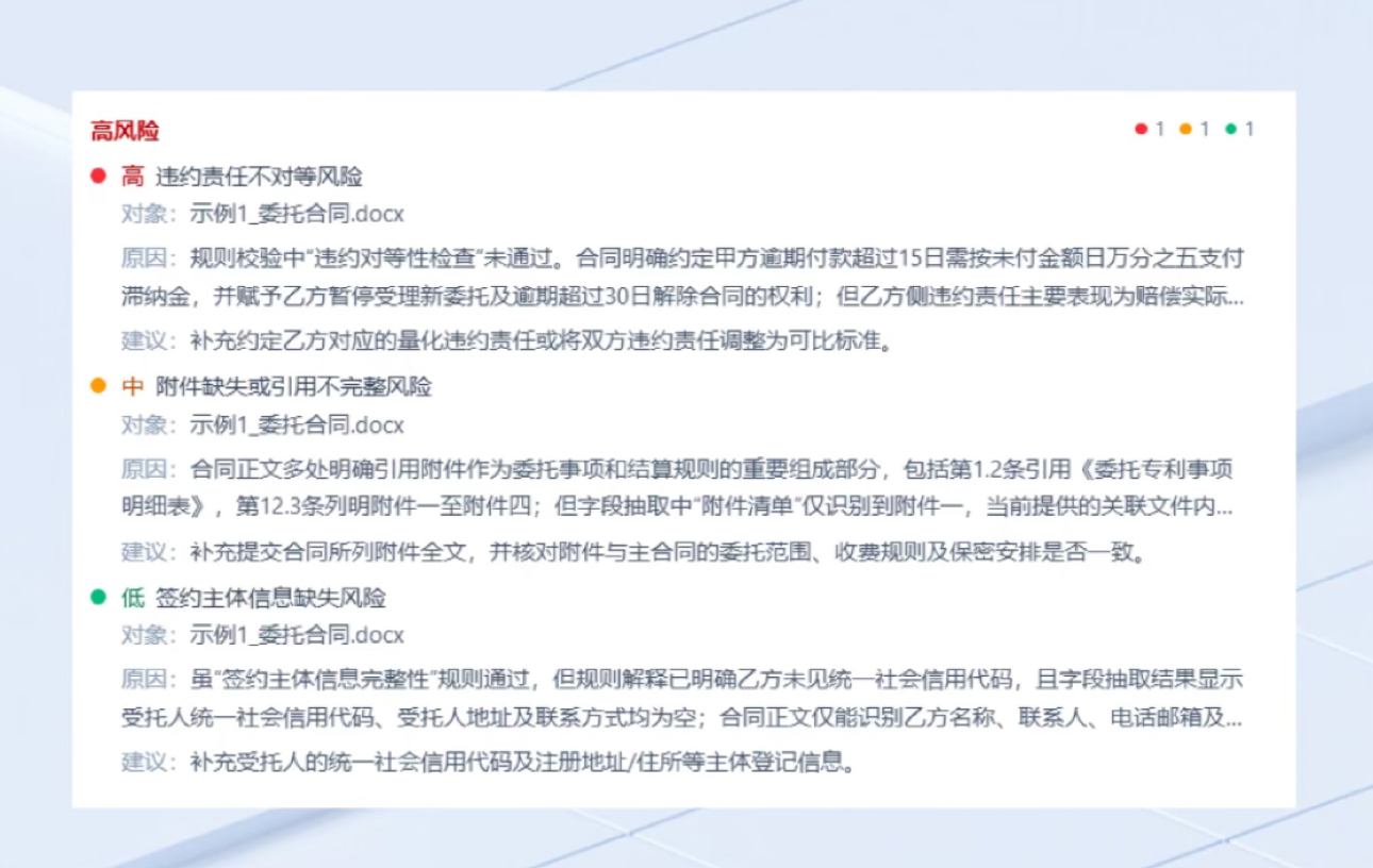 Agent给出通过或驳回建议并说明依据的示意图