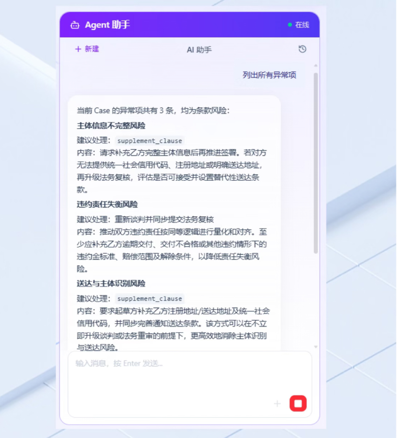 Agent助手支持查看、分析、修改、总结四类任务的示意图