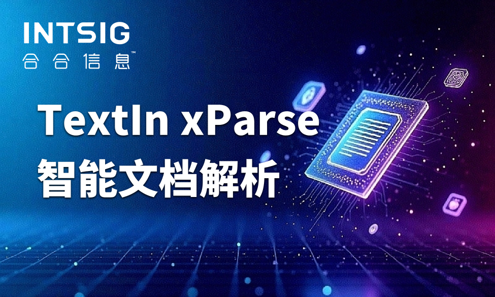 招标文件智能审查怎么做？从文档解析到风险核查