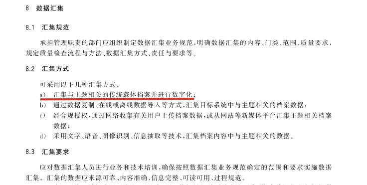 政策文件