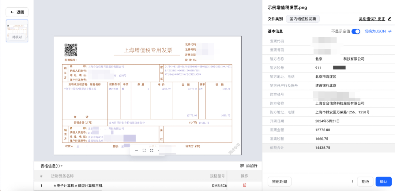 image 功能示例2