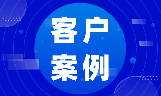 案例丨TextPro助力头部半导体企业升级SAP，海外票据智能处理赋能企业出海