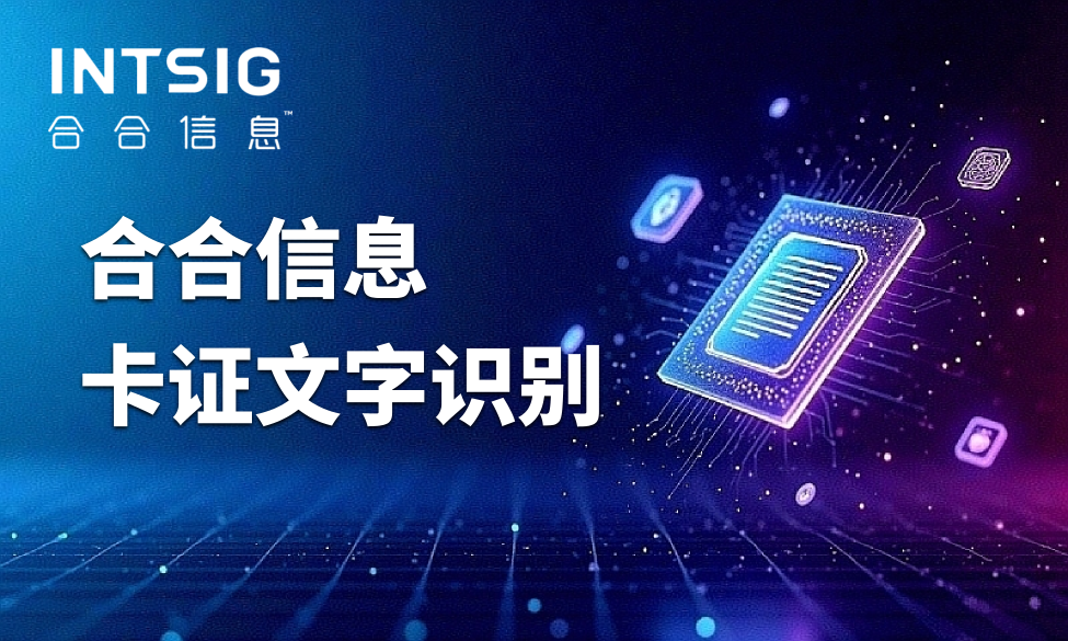车辆VIN码识别总出错？换个更好的卡证文字识别OCR吧