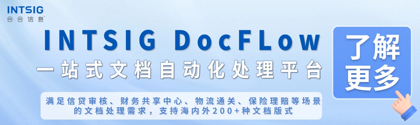 DocFlow