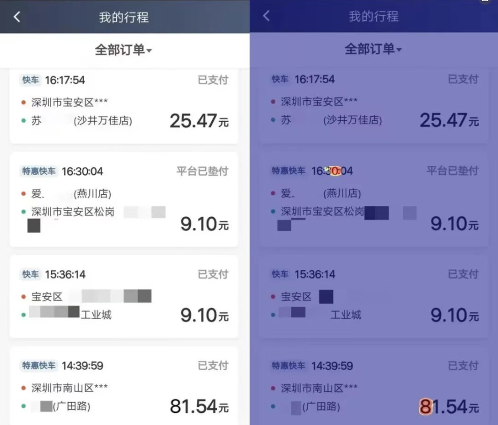 篡改检测