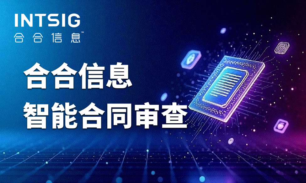 合同改了七八版，怎么确认盖章件和终版完全一致？