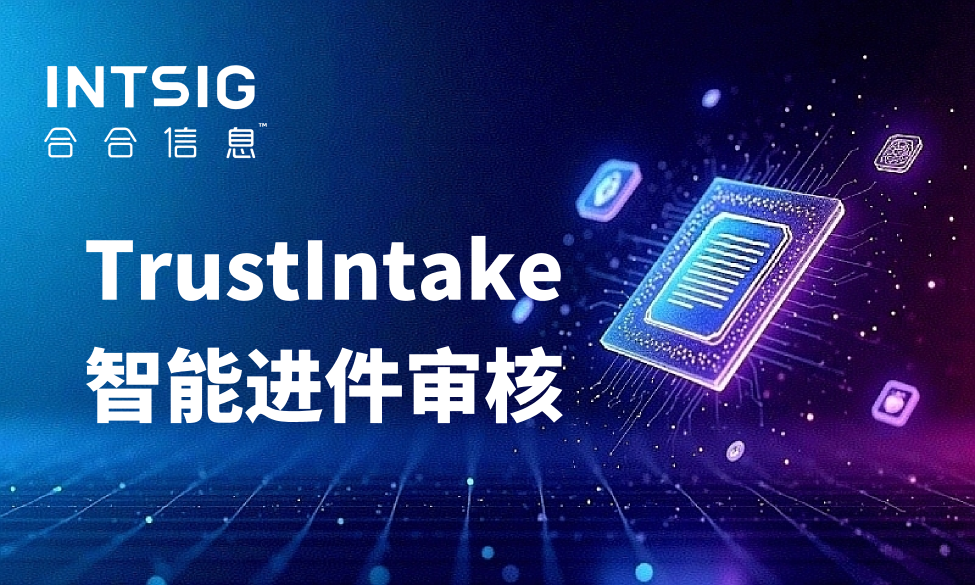 进件审核中的印章识别，为什么不能只靠“肉眼”判断？