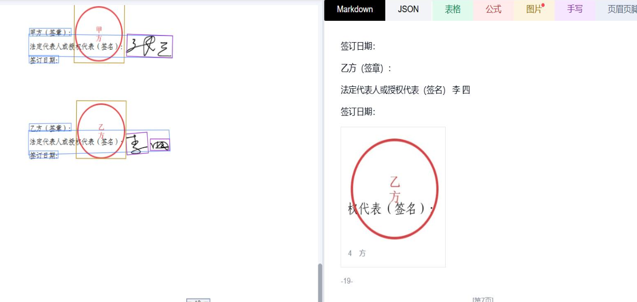 手写识别
