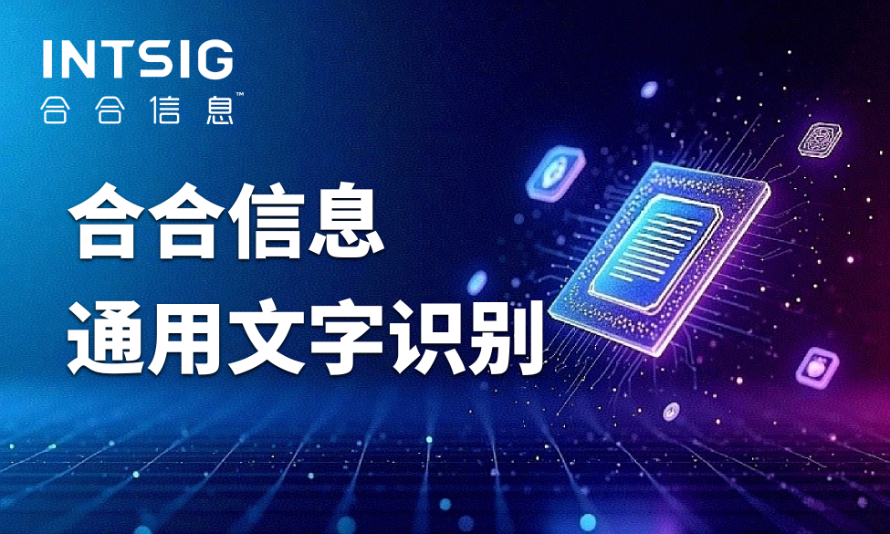 手写体识别解决了什么实际问题？从生产记录、巡检日志到审批签字