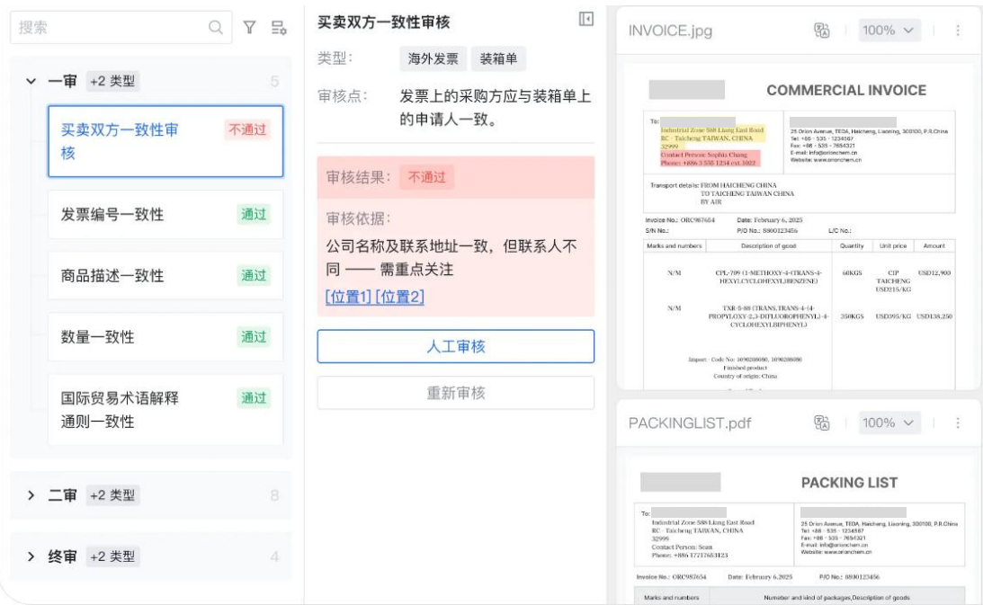 INTSIG DocFLOW文档自动化