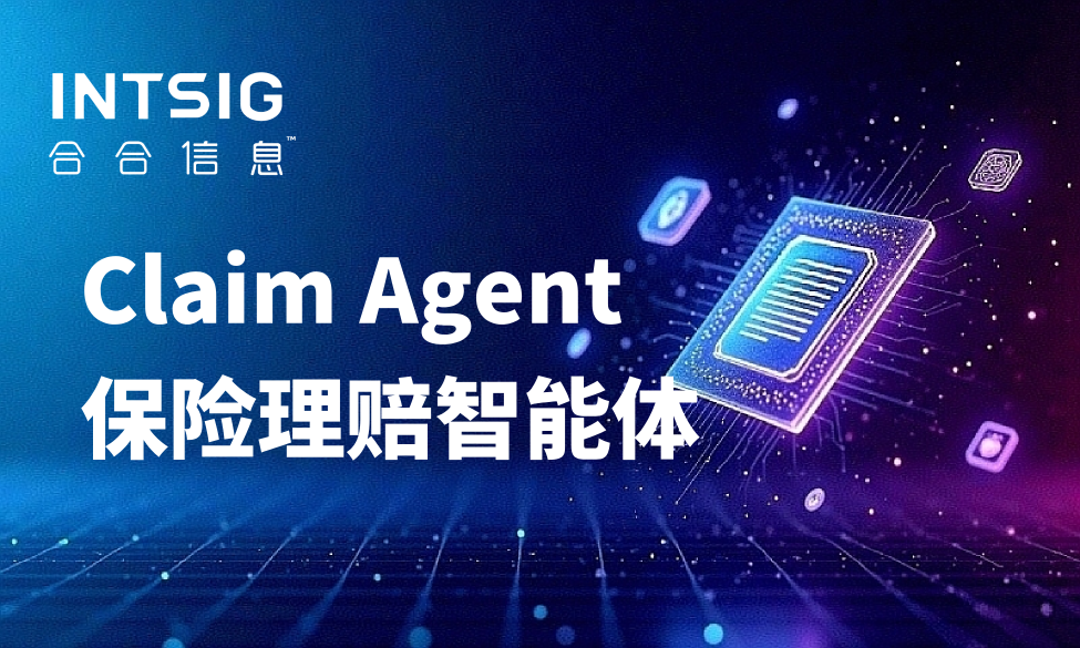 医疗小额理赔自动化怎么做？从材料解析到风控校验