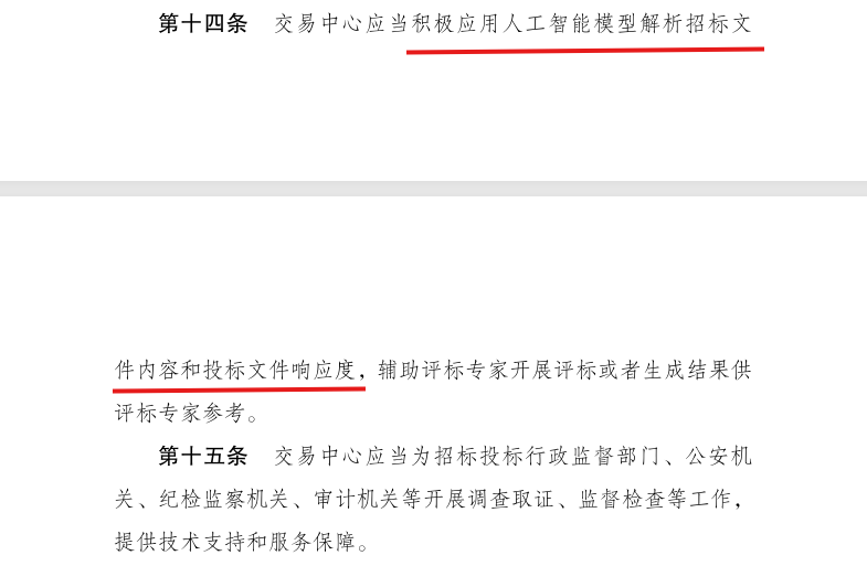 政策文件1