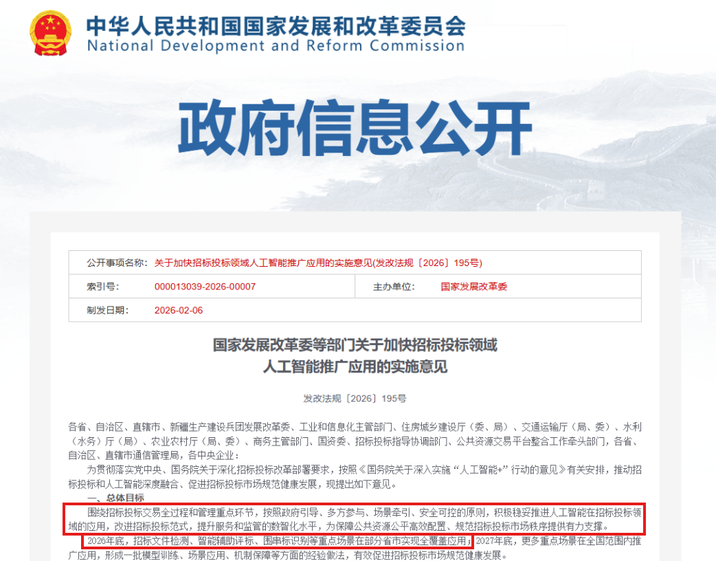 政策原文
