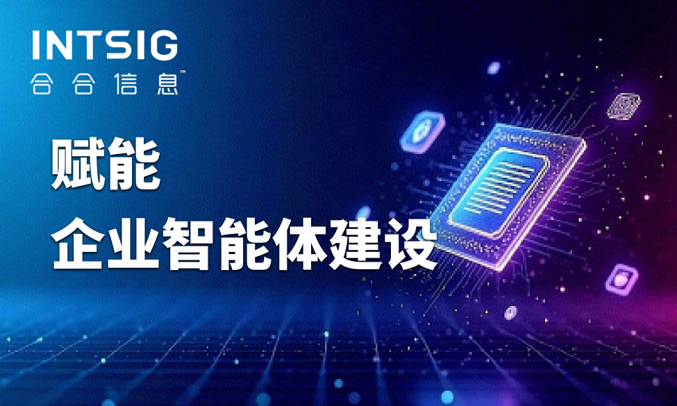 政务智能体建设提速，文档自动化为什么是绕不开的基建