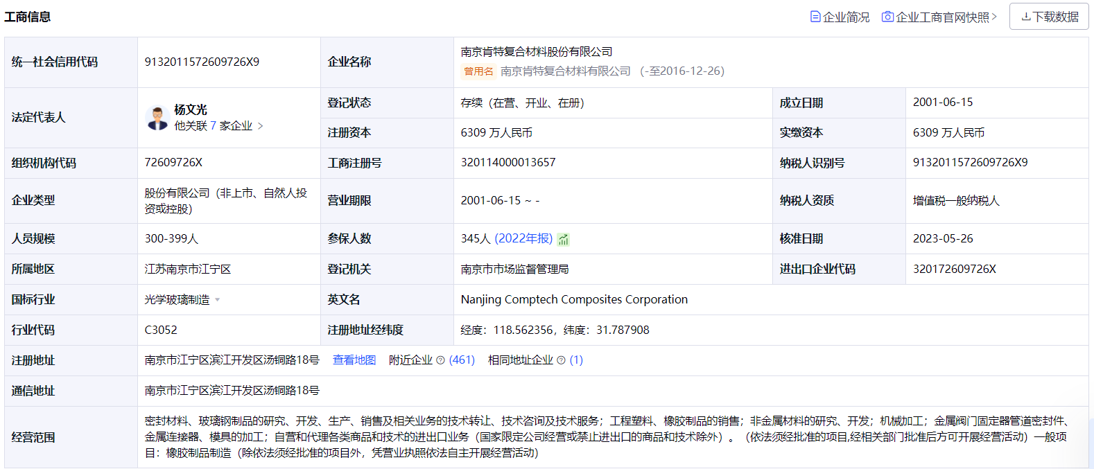 瑞博轩商贸:构建商贸新生态
