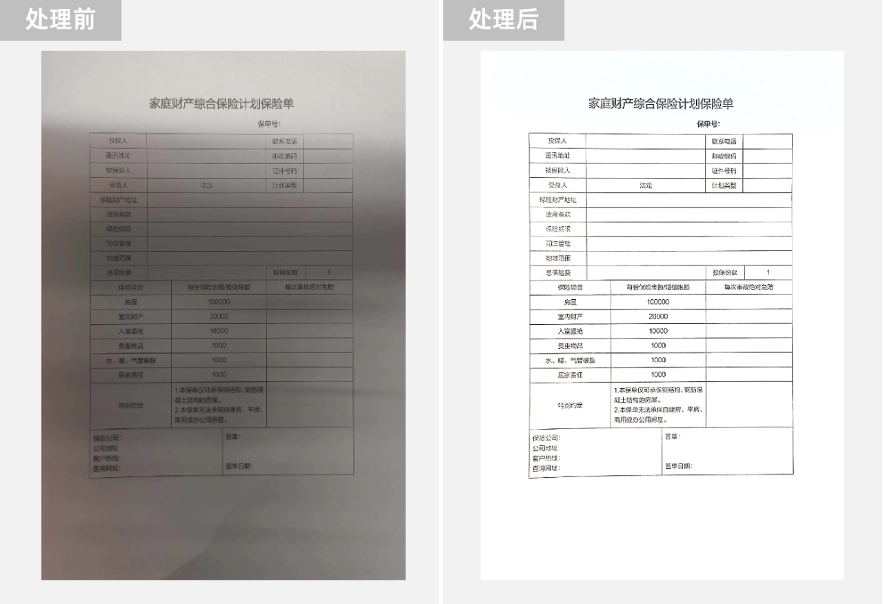 图片去除阴影