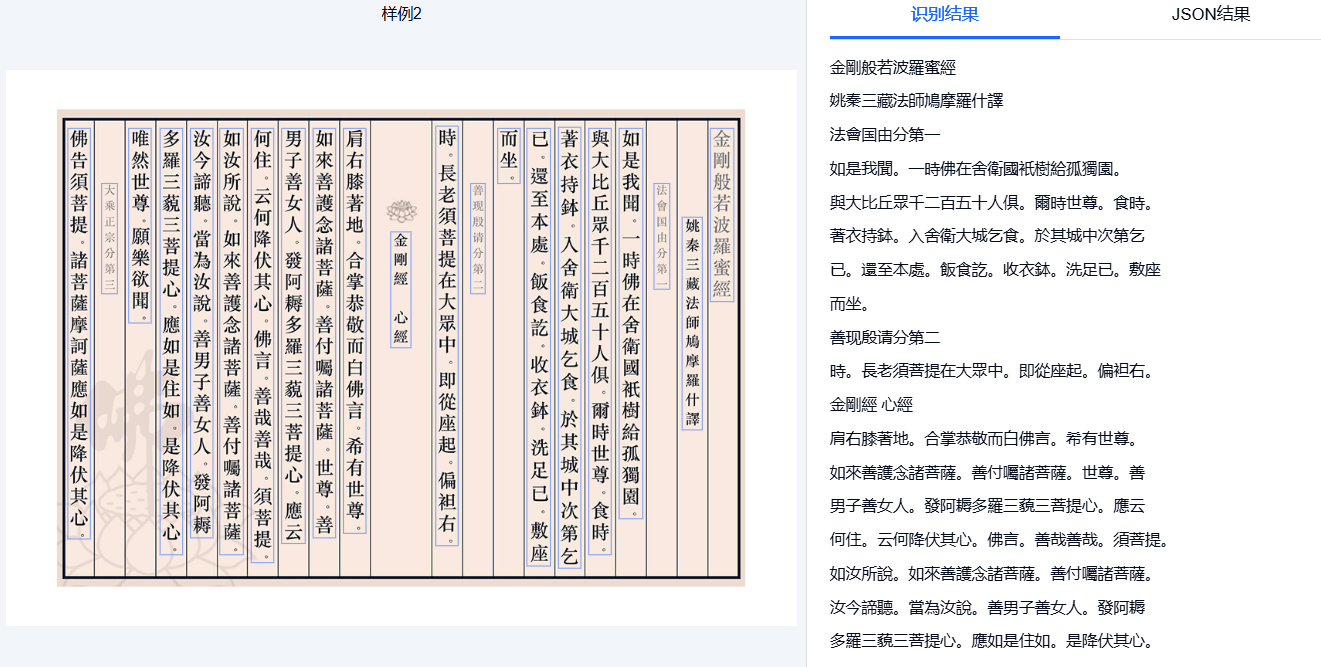 非结构化数据转成结构化