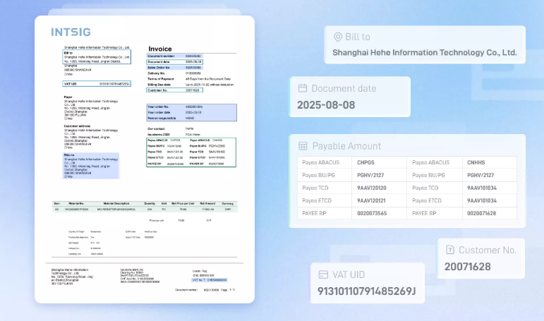 文档提取指定信息