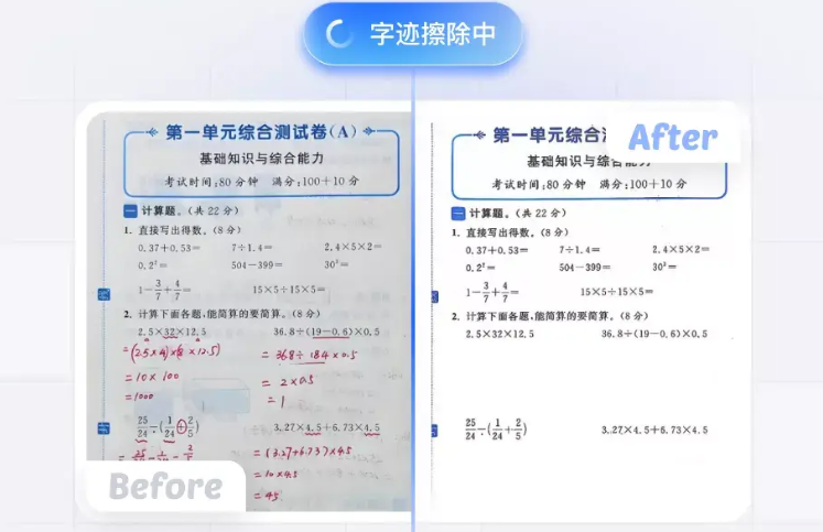 image 去除写字痕迹