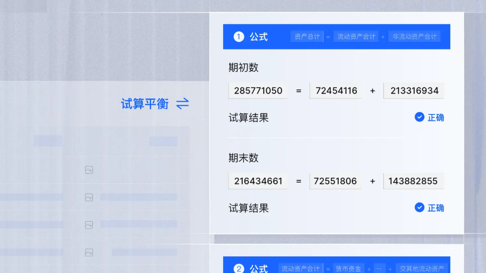 结构化提取信息