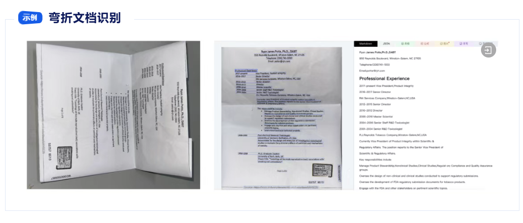 image 图片转成Excel