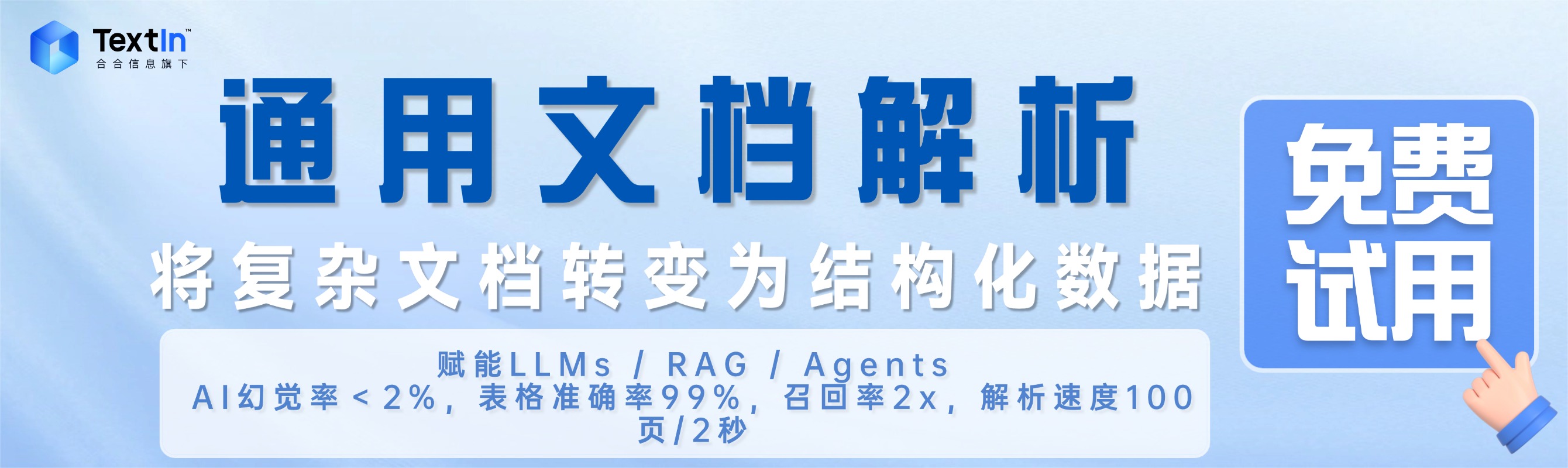 表格带合并单元格、斜线，解析后结构错乱，怎么还原？