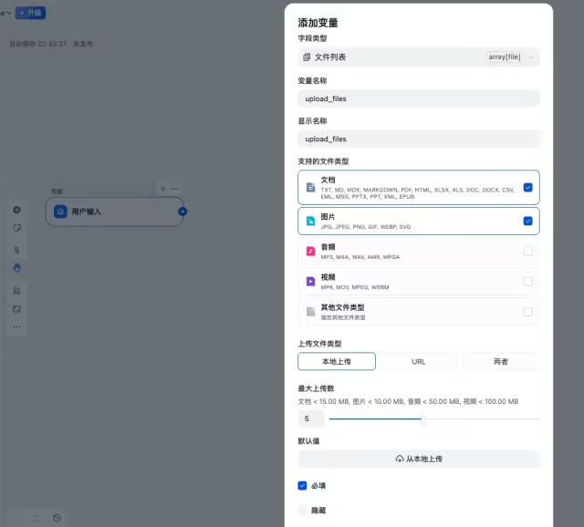image 文档解析工具