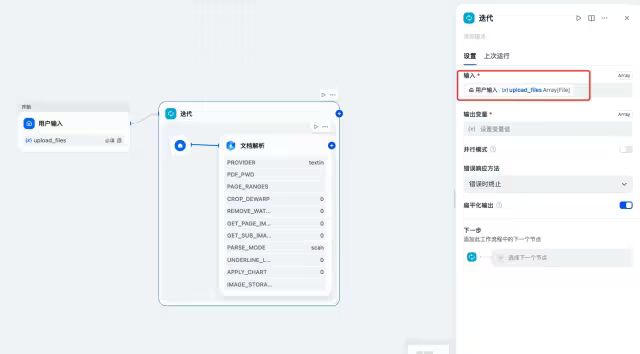 image 文档解析工具