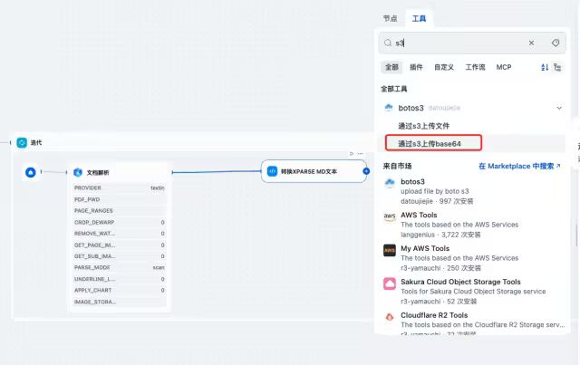 image 文档解析工具