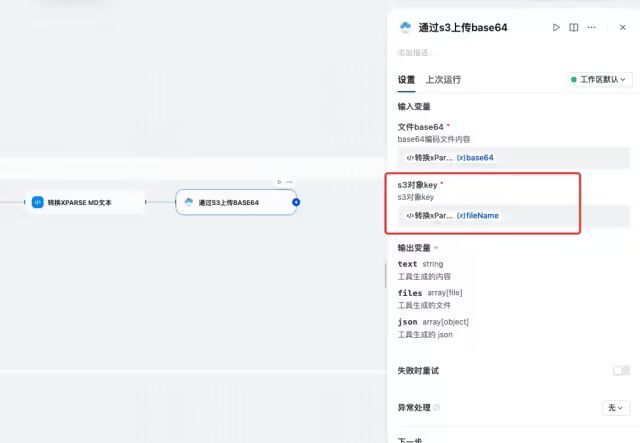 image 文档解析工具