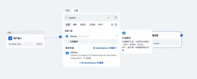 image 文档解析工具