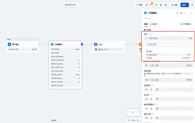 image 文档解析工具